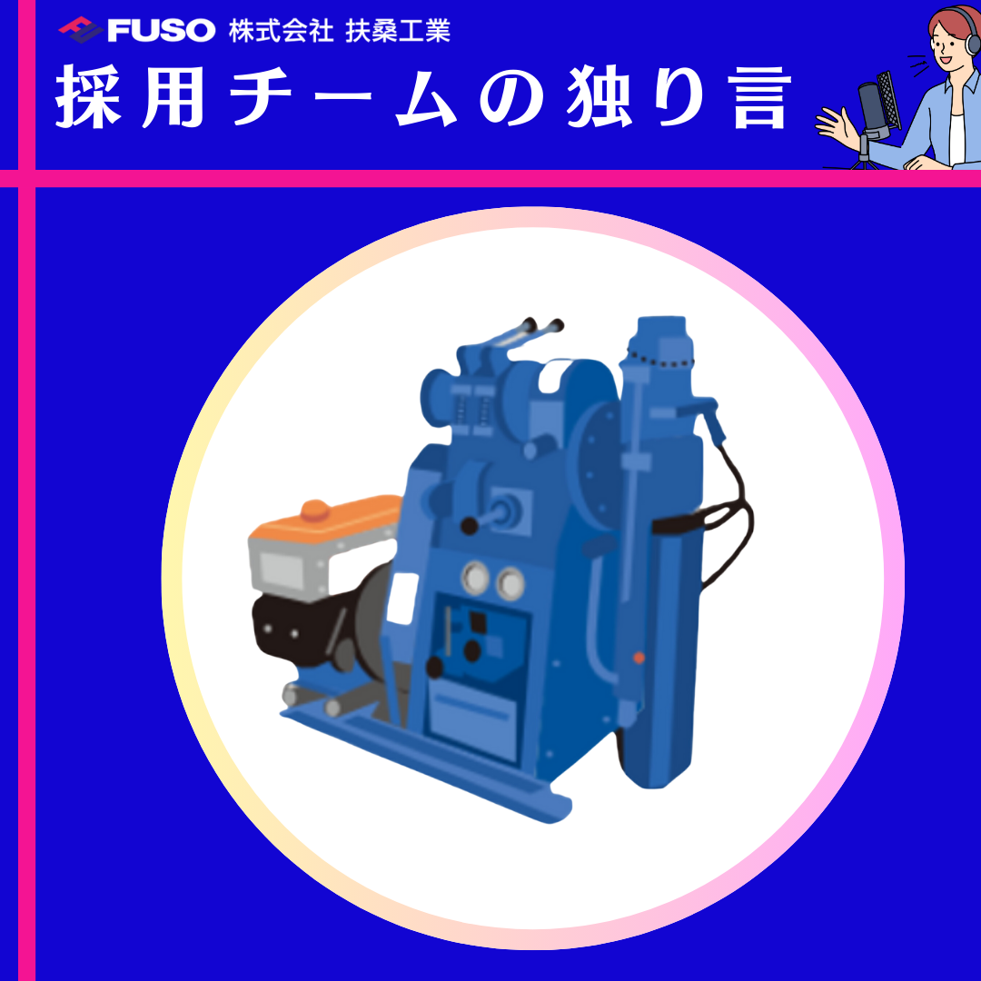 インスタグラム 【採用チームの独り言】