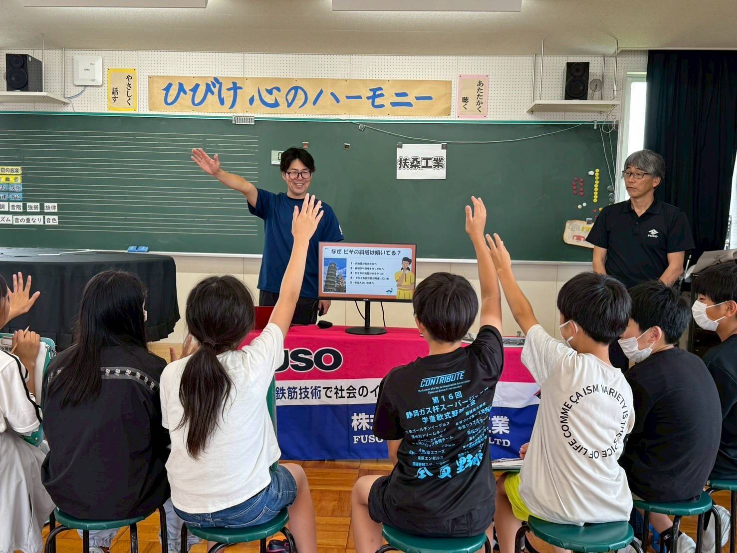 体験授業　青島東小学校